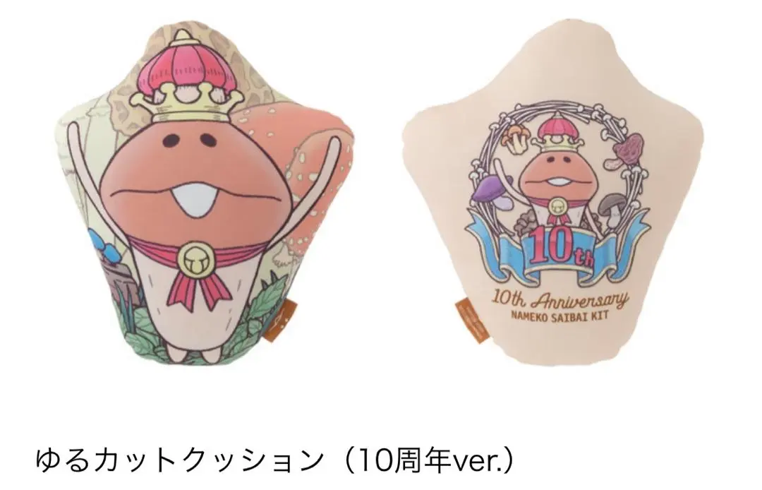 2026年最新】大なめこ展の人気アイテム - メルカリ