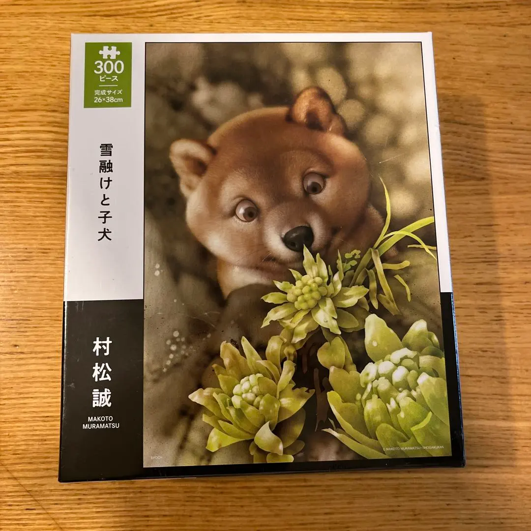 2026年最新】村松誠 パズルの人気アイテム - メルカリ