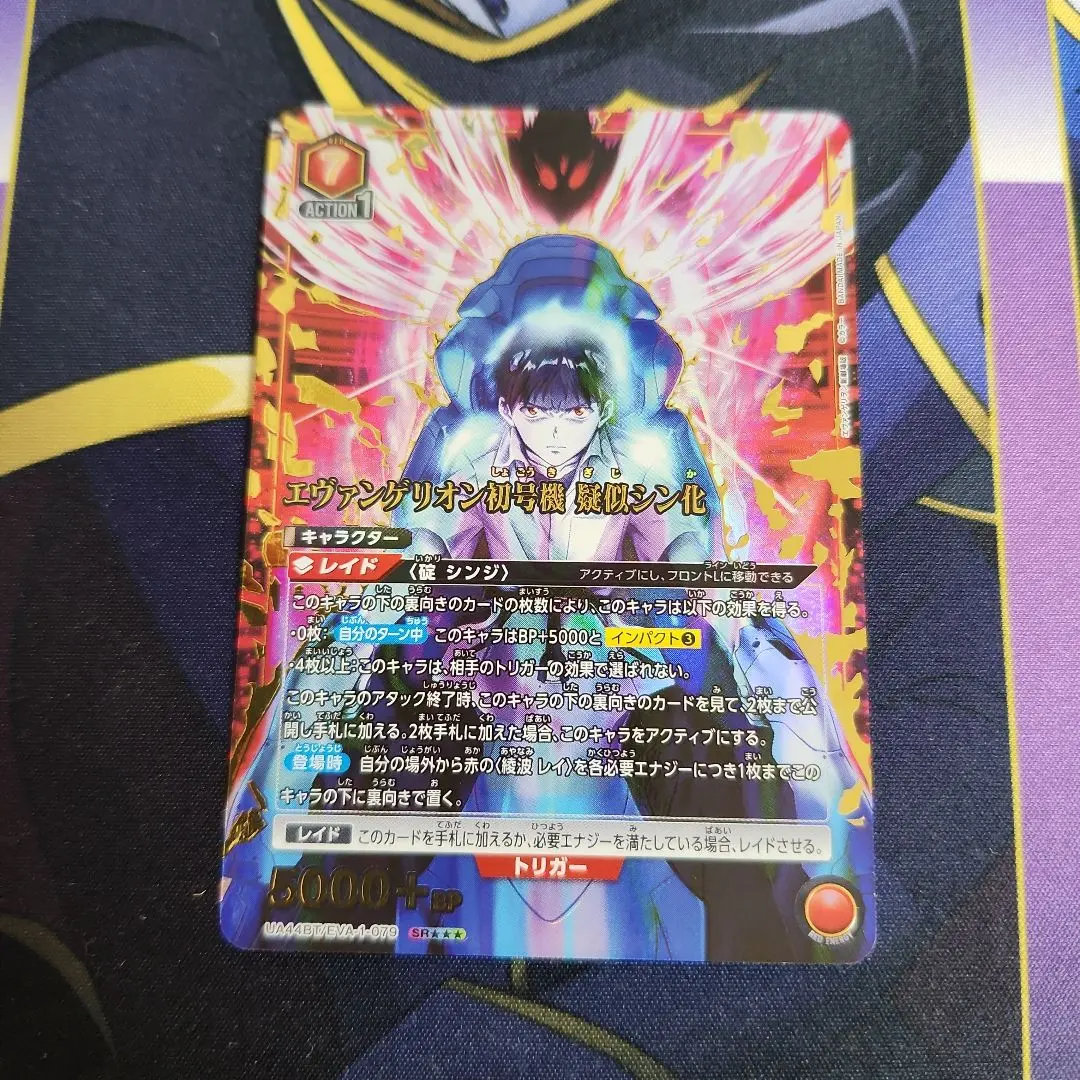 2026年最新】エヴァンゲリオン初号機 疑似シン化 SR 星3の人気アイテム