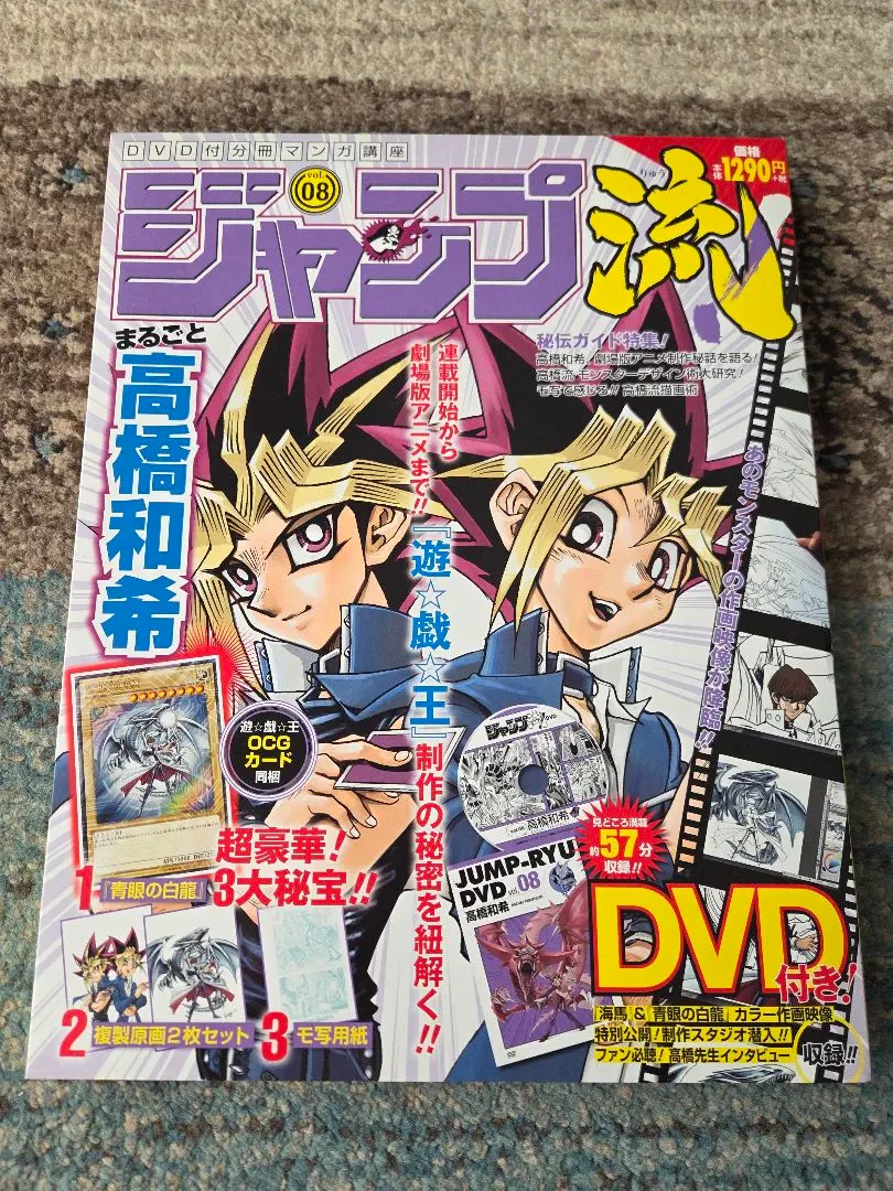 2026年最新】ジャンプ流 遊戯王 dvdの人気アイテム - メルカリ
