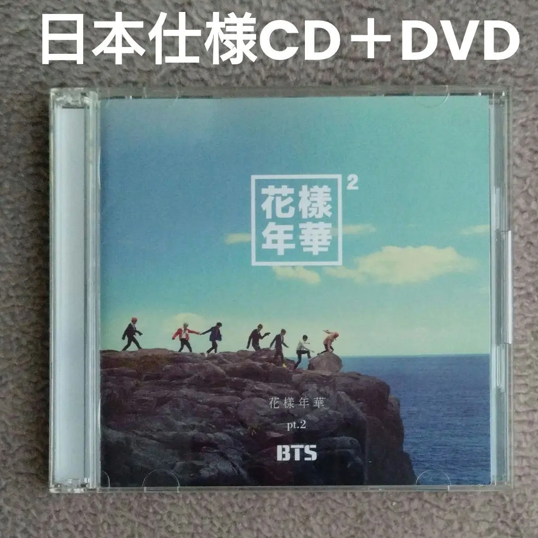 2026年最新】花様年華 pt．1 日本仕様盤の人気アイテム - メルカリ