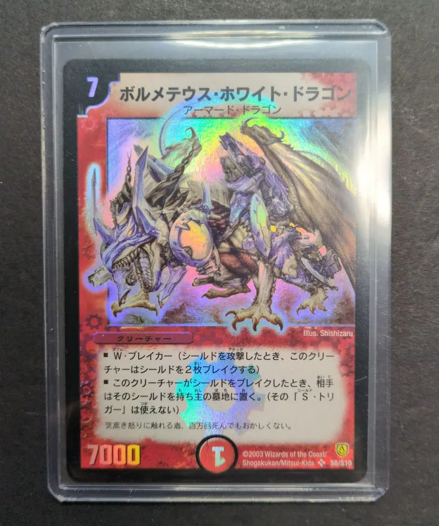 2026年最新】闘魂編 未開封の人気アイテム - メルカリ