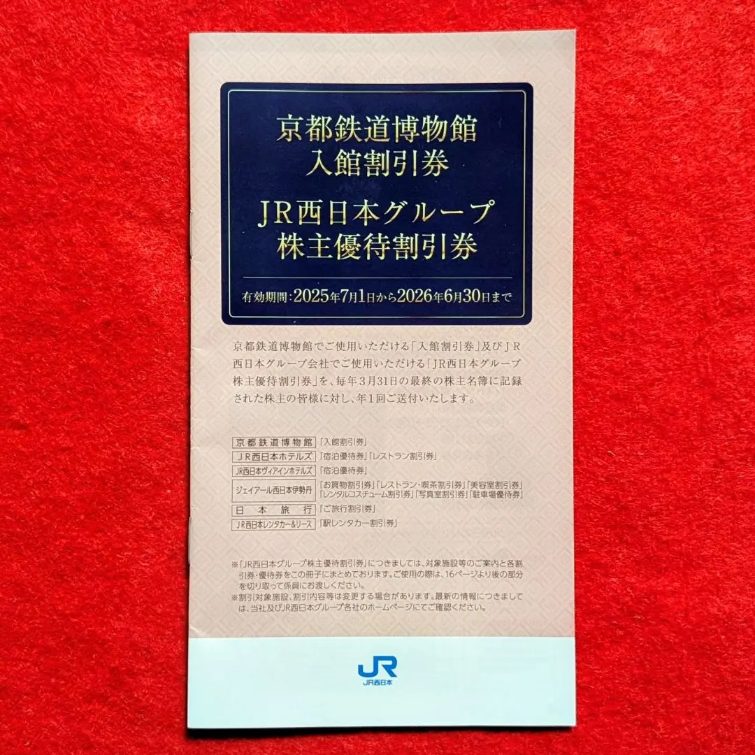 2026年最新】田谷 株主優待の人気アイテム - メルカリ
