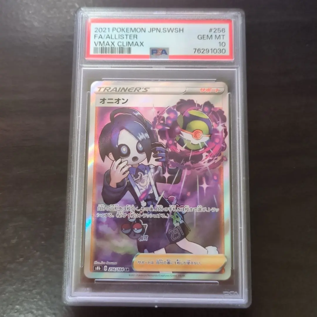 2026年最新】オニオンsr psa10の人気アイテム - メルカリ