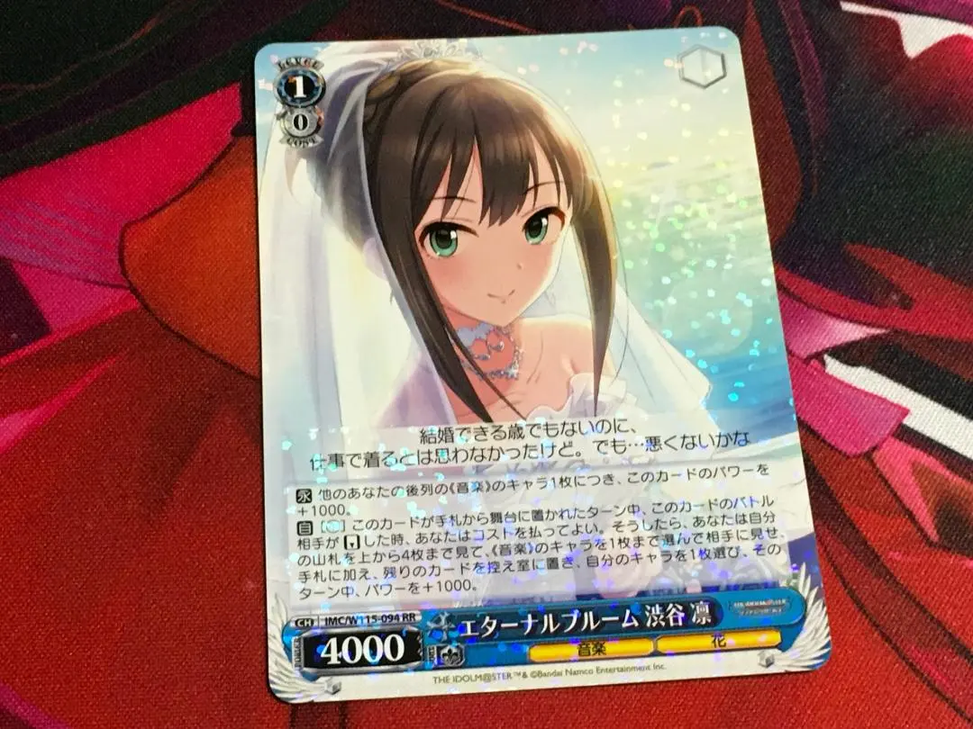 2026年最新】エターナルブルーム 渋谷凛の人気アイテム - メルカリ