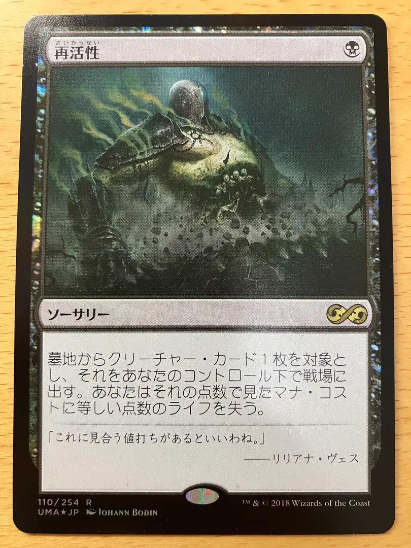 2026年最新】MTG 再活性の人気アイテム - メルカリ