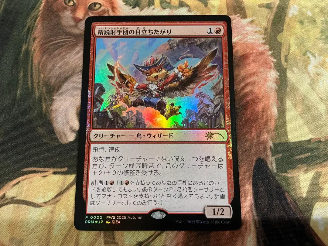 2026年最新】精鋭射手団の目立ちたがり foilの人気アイテム - メルカリ