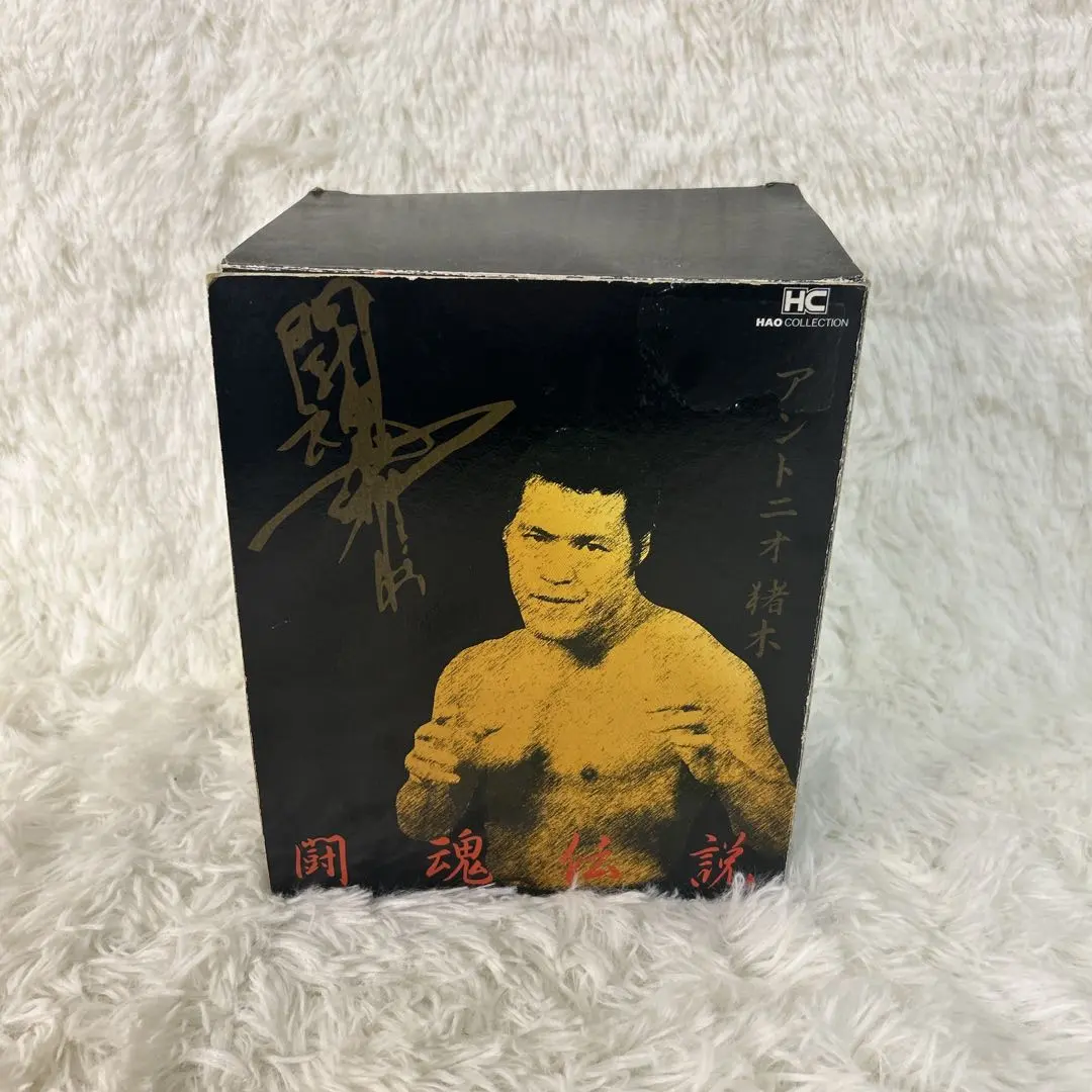 2026年最新】アントニオ猪木 フィギュア haoの人気アイテム - メルカリ