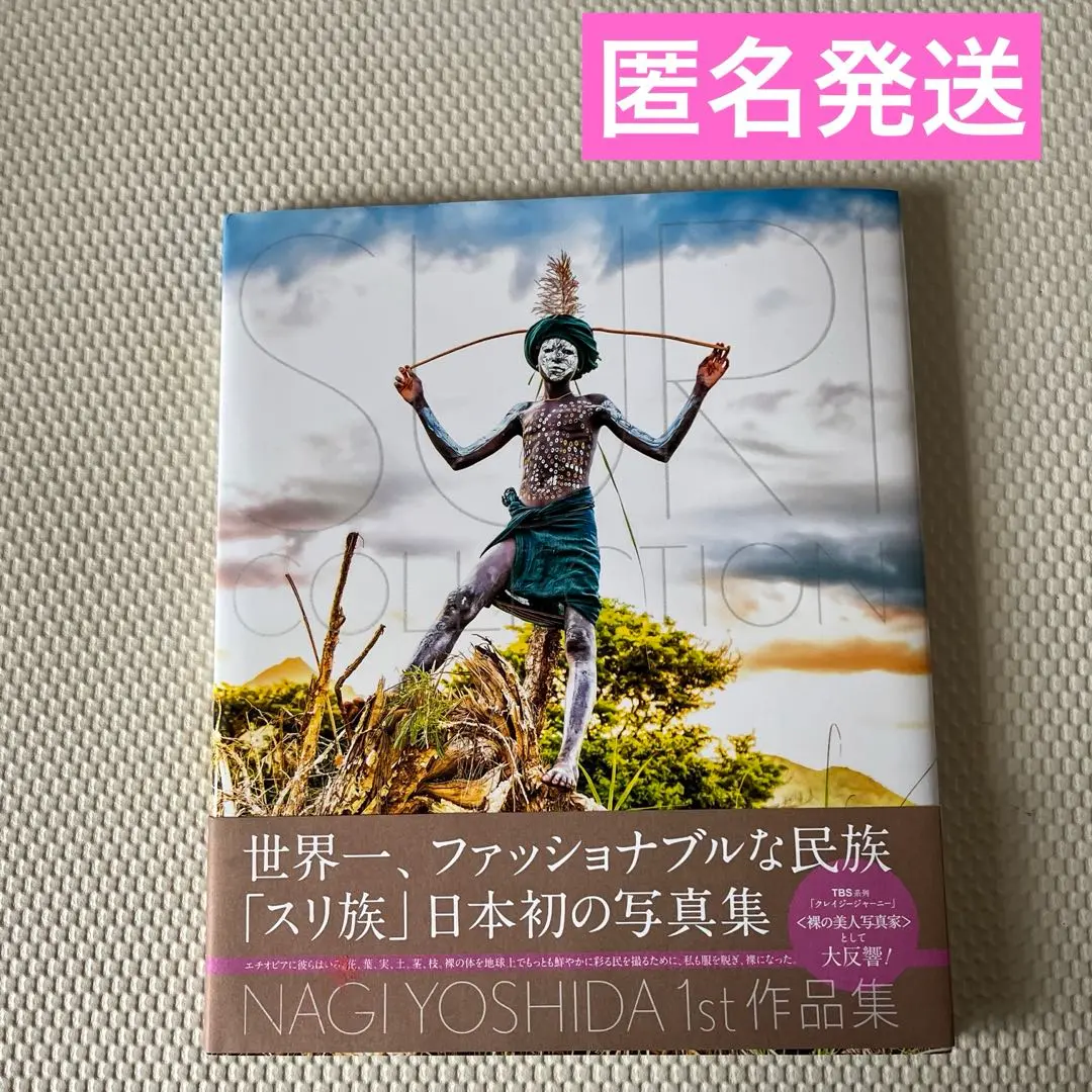 2026年最新】ヨシダナギ サインの人気アイテム - メルカリ