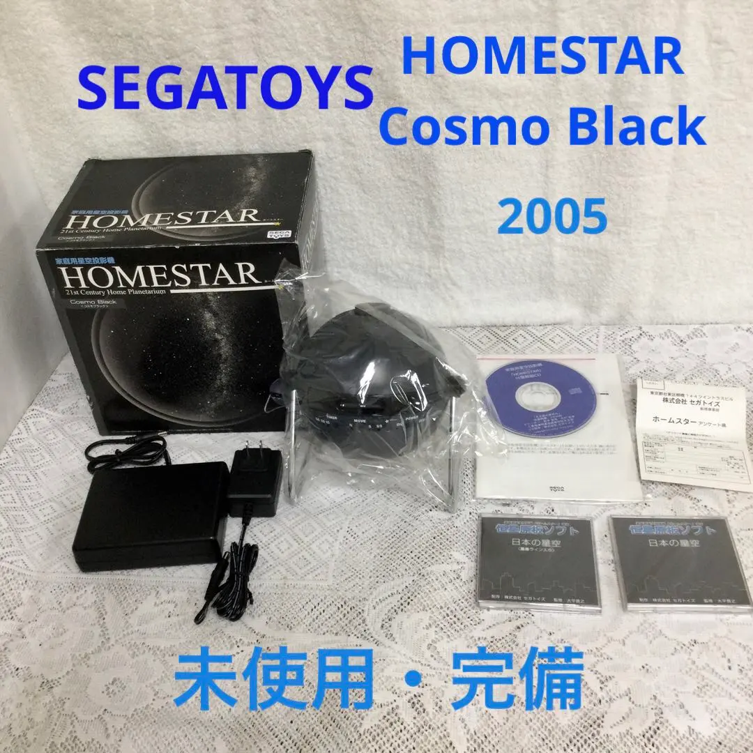 2026年最新】ホームスター コスモブラックの人気アイテム - メルカリ