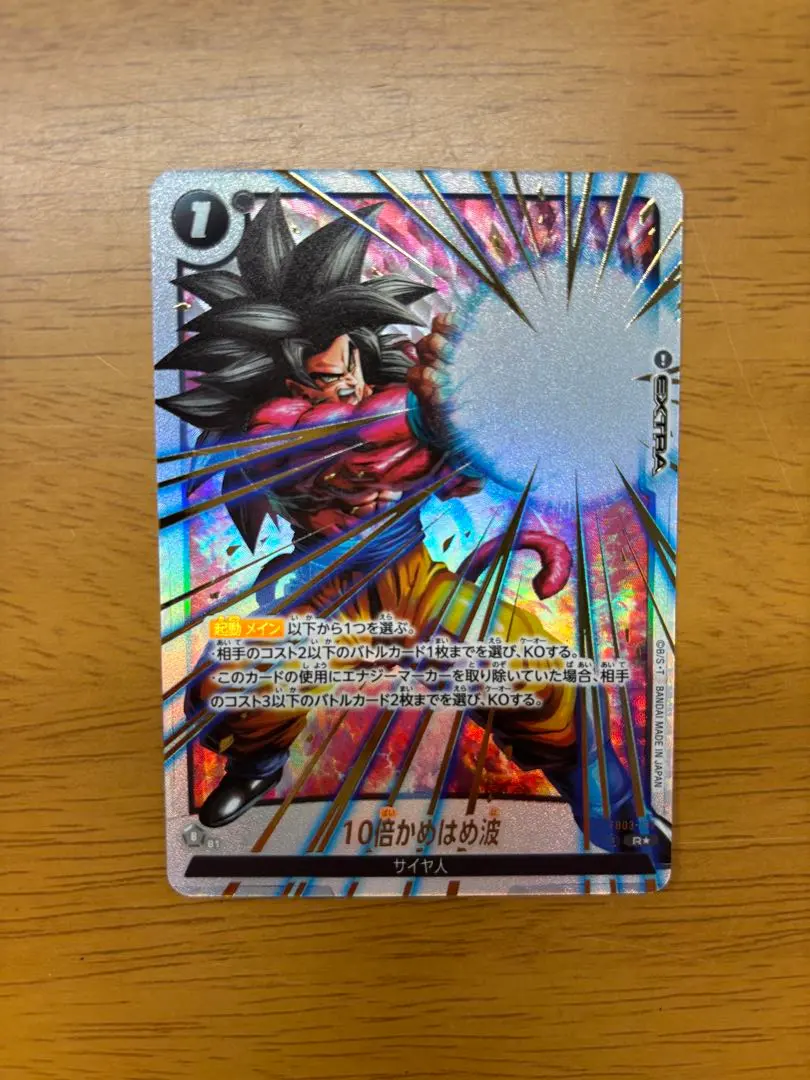 2026年最新】10倍 フュージョンワールドの人気アイテム - メルカリ