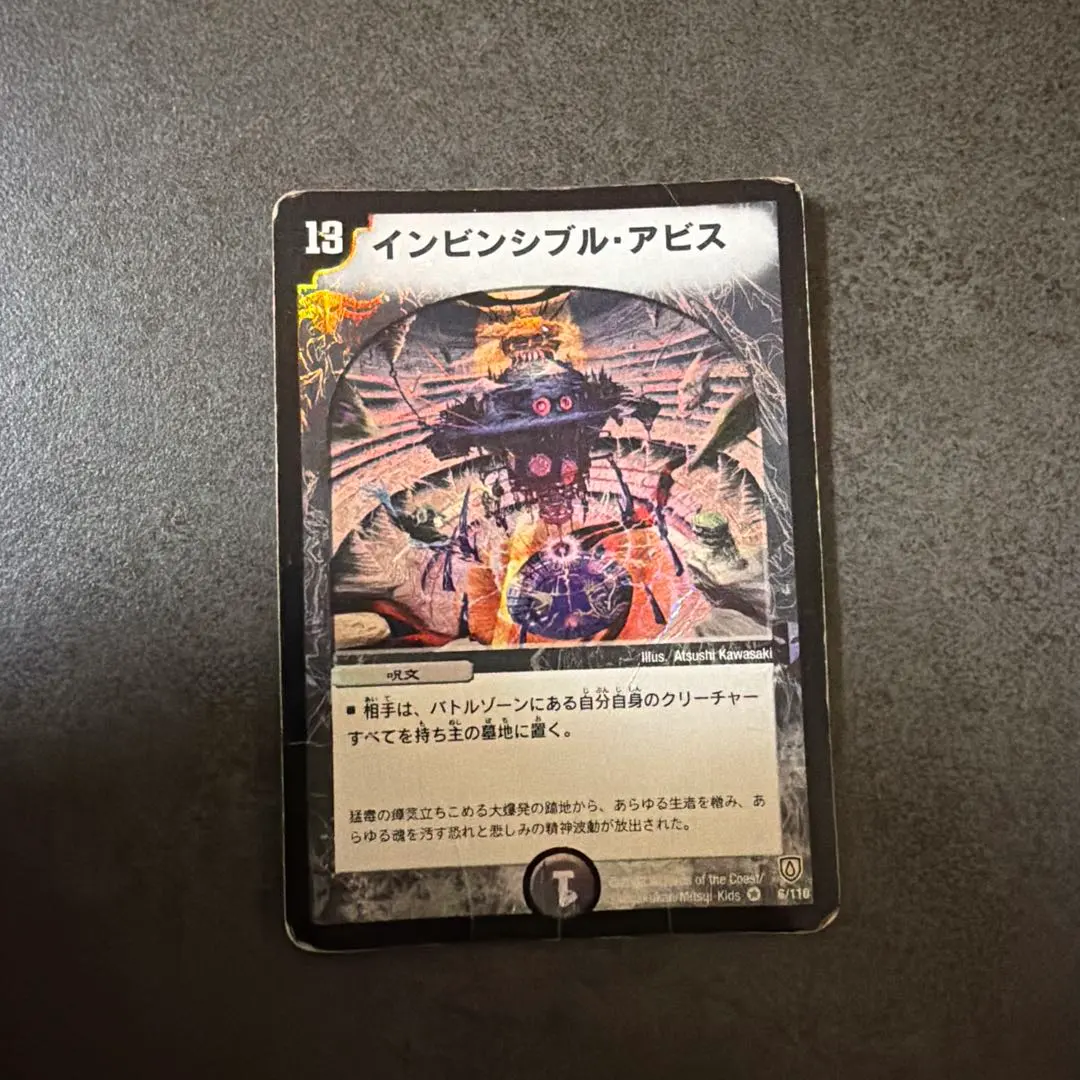 2026年最新】インビンシブルアビスの人気アイテム - メルカリ