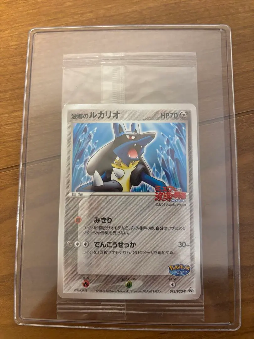 2026年最新】波動のルカリオ ポケパークの人気アイテム - メルカリ