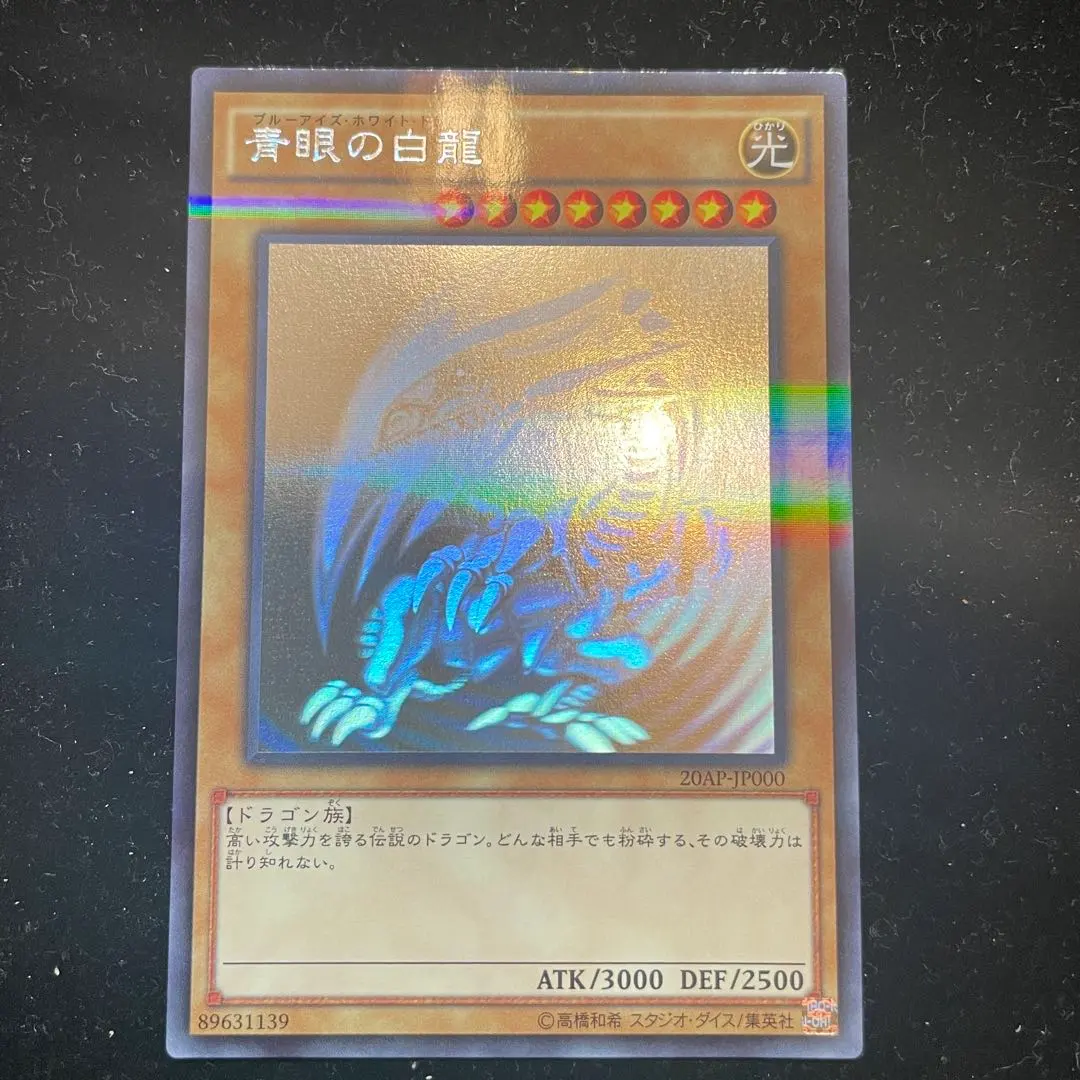2026年最新】青眼の白龍 ホログラフィックパラレルの人気アイテム