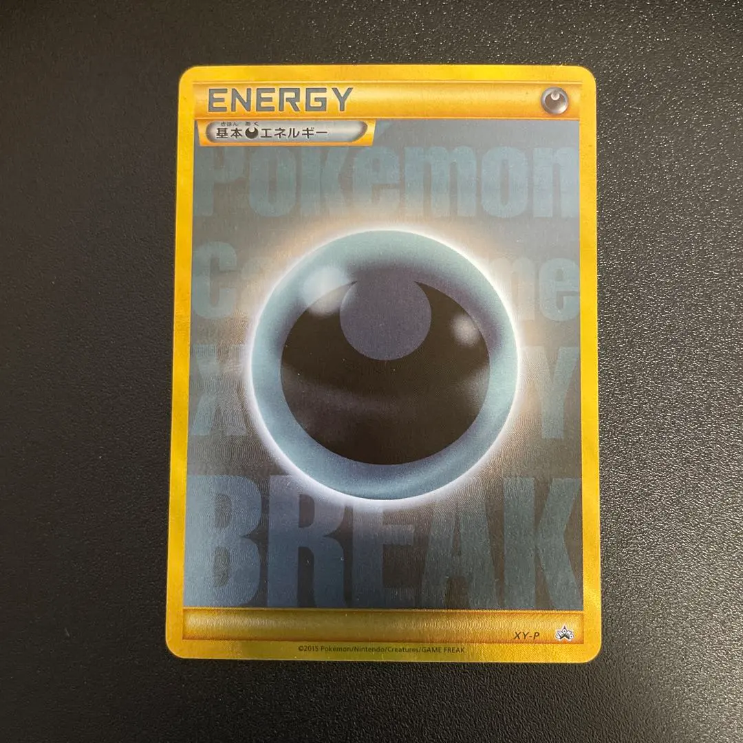 2026年最新】悪エネルギー ur breakの人気アイテム - メルカリ