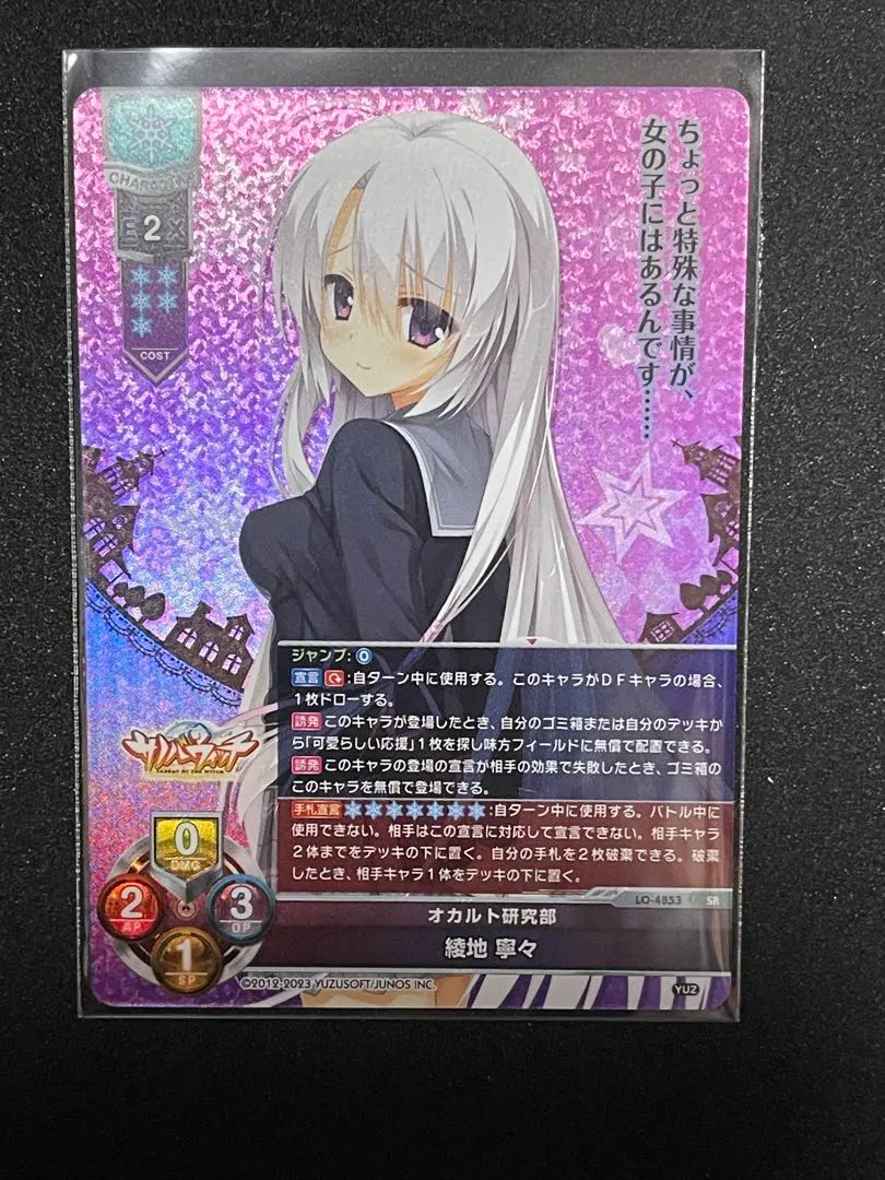 2026年最新】綾地寧々 lyceeの人気アイテム - メルカリ