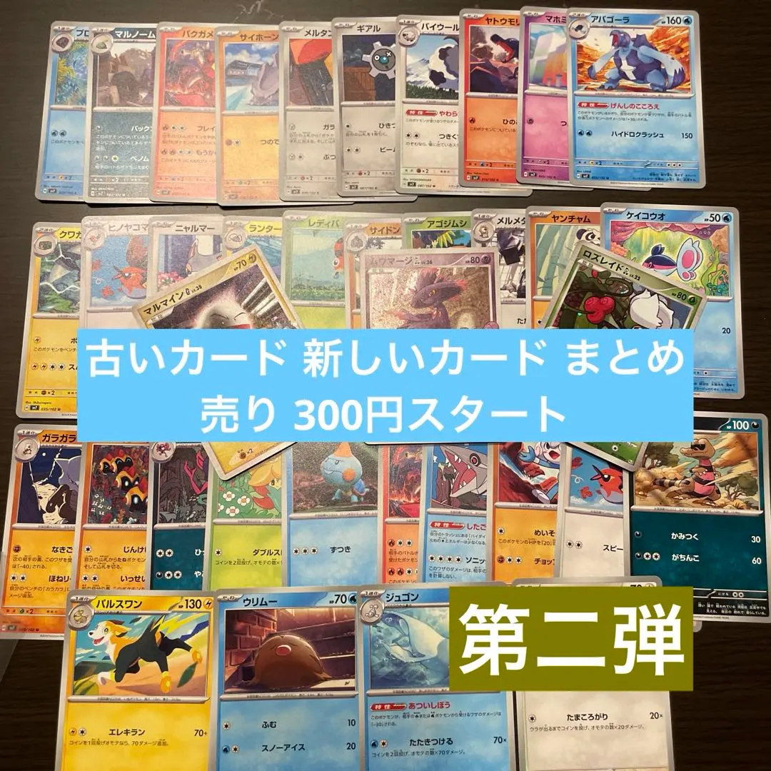 2026年最新】マルマイン レジェンドの人気アイテム - メルカリ