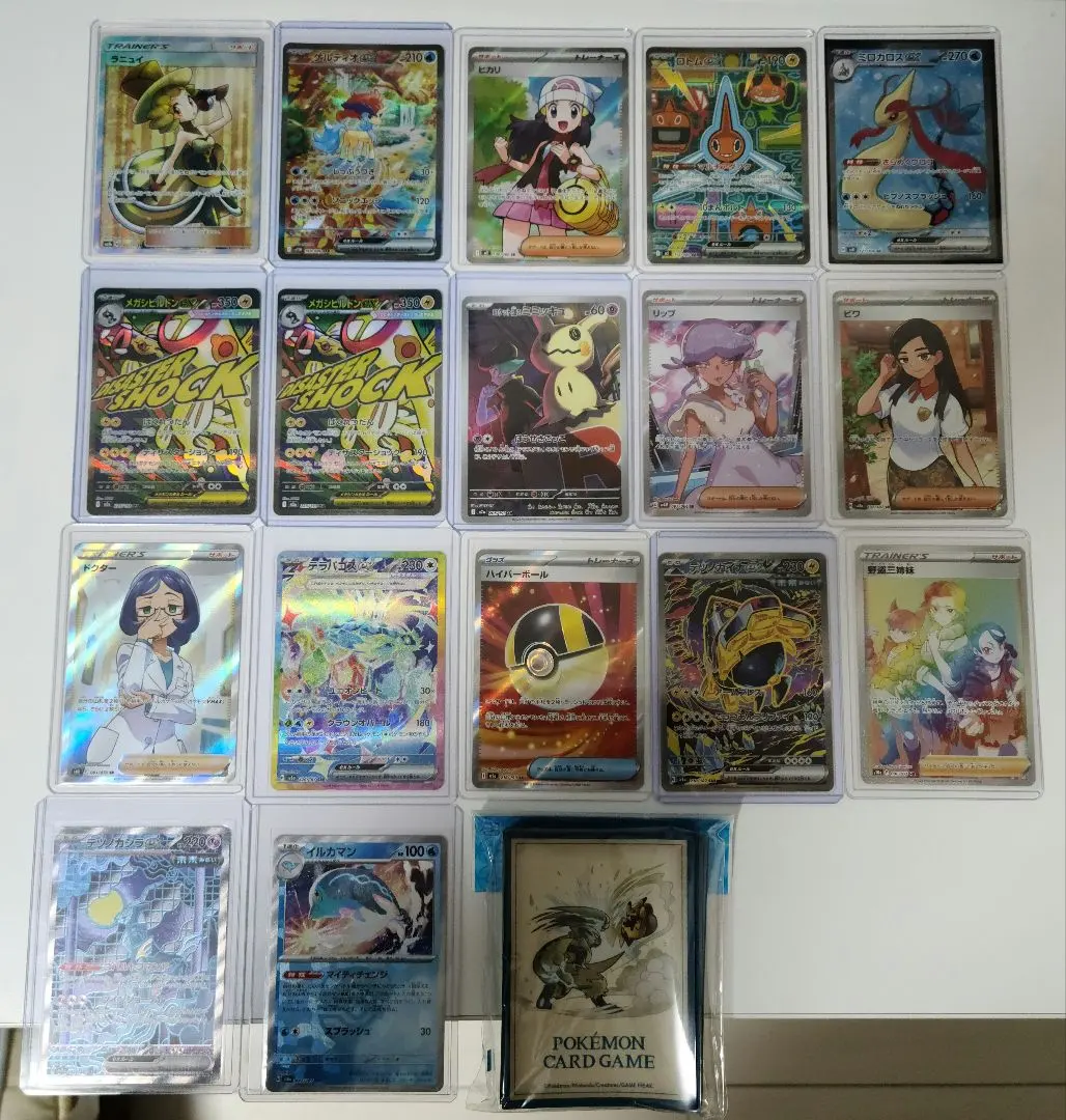 2026年最新】リップ sar psa10の人気アイテム - メルカリ