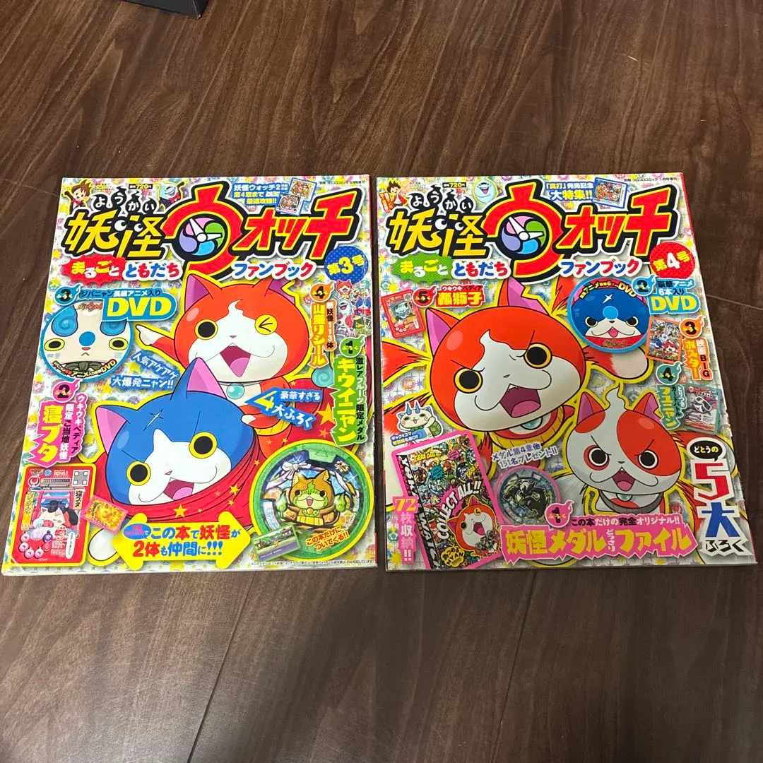 2026年最新】妖怪ウォッチファンブックの人気アイテム - メルカリ