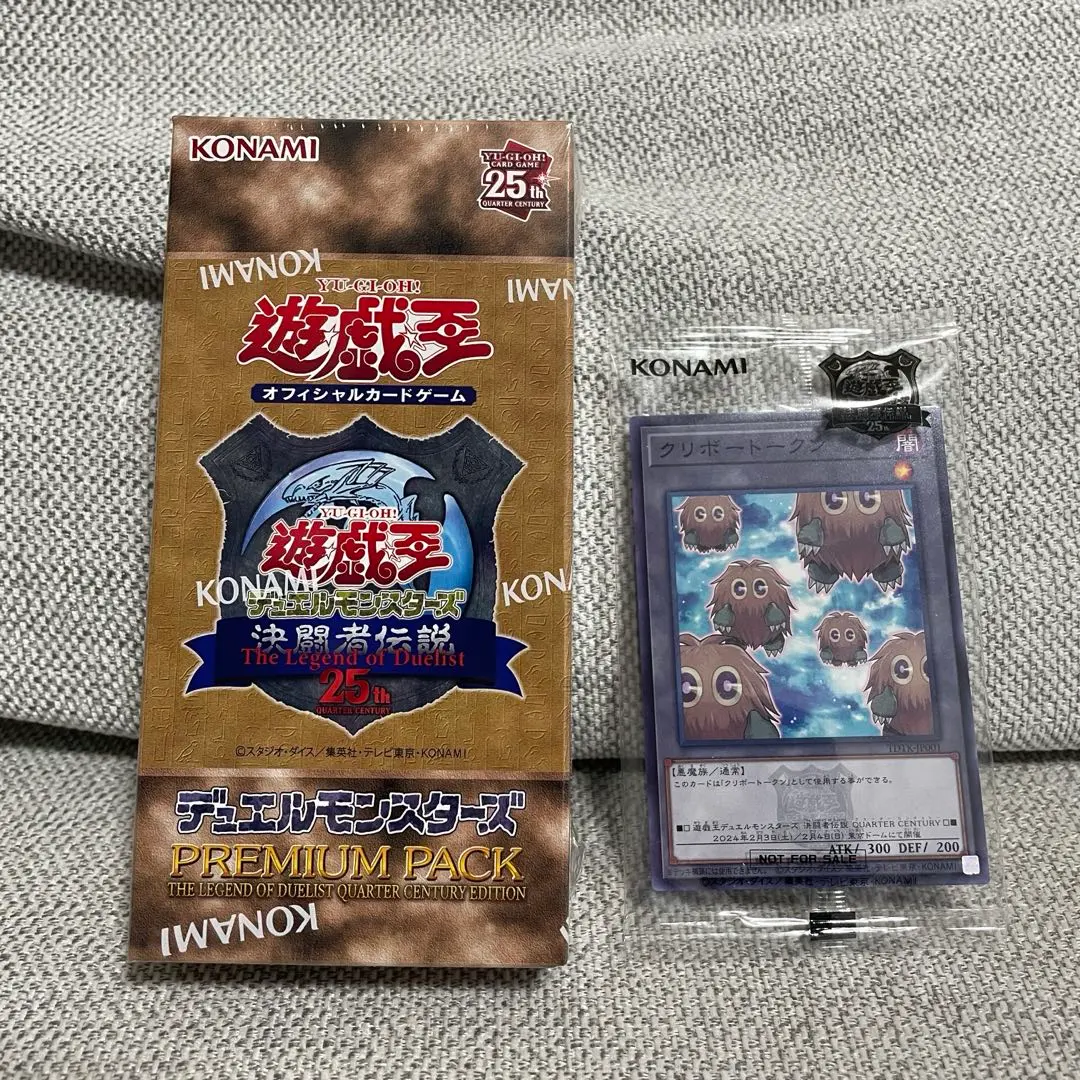 2026年最新】決闘者伝説 クリボートークンの人気アイテム - メルカリ