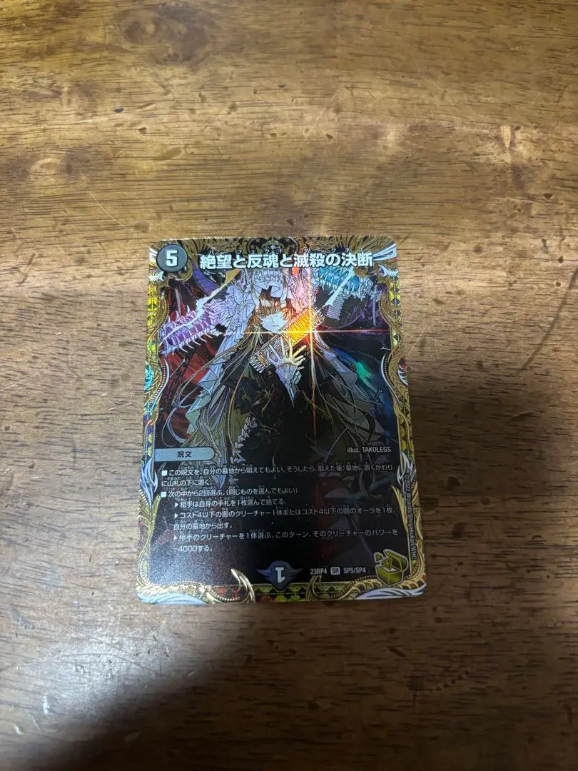 2026年最新】パーフェクトダークネス金の人気アイテム - メルカリ