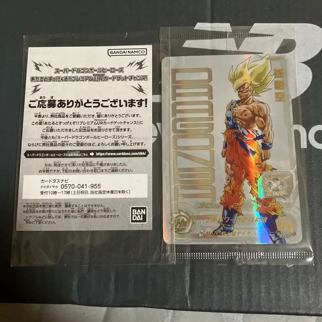 2026年最新】sdbh ugm4-067の人気アイテム - メルカリ