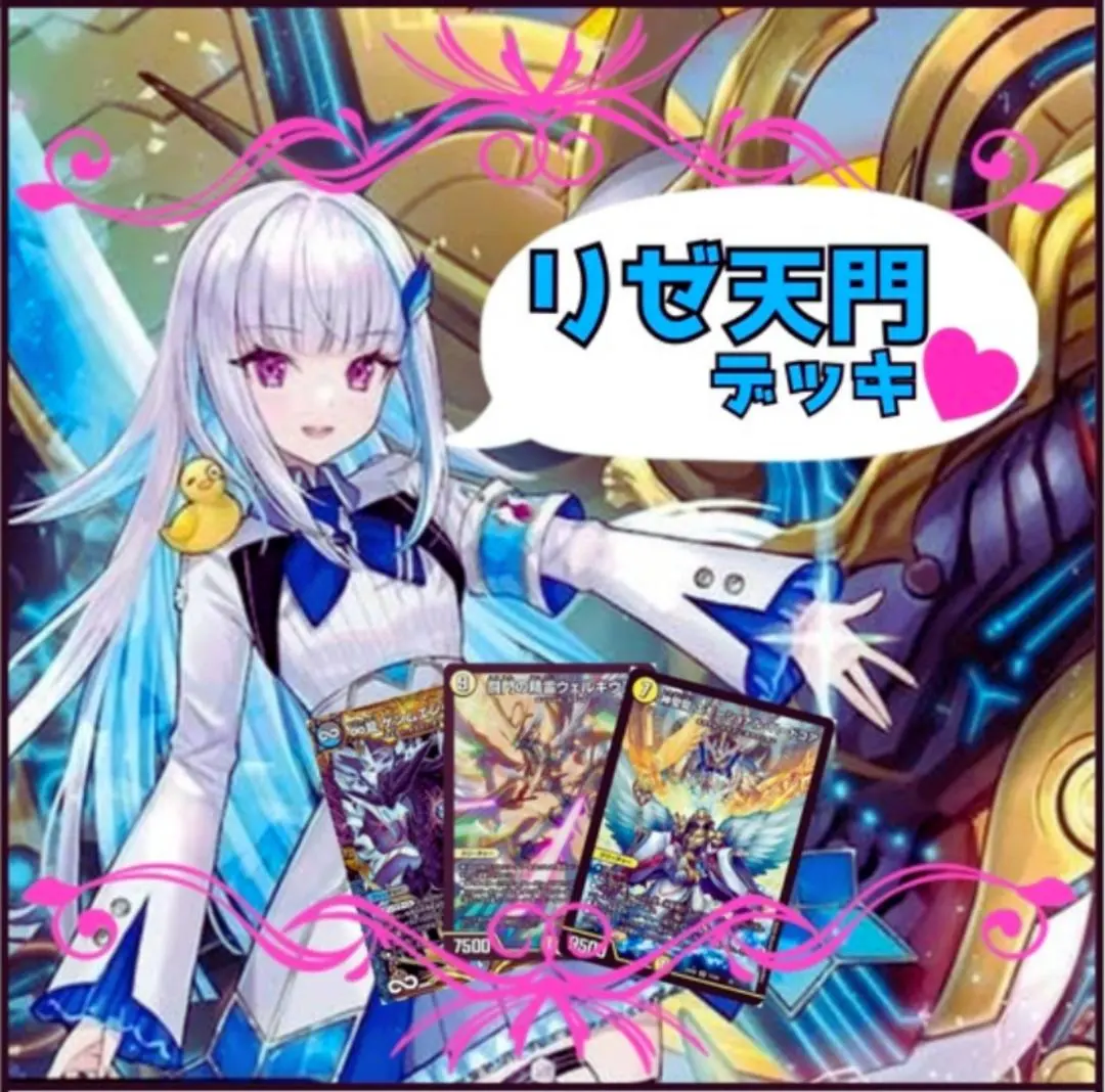 2026年最新】天門 リゼの人気アイテム - メルカリ