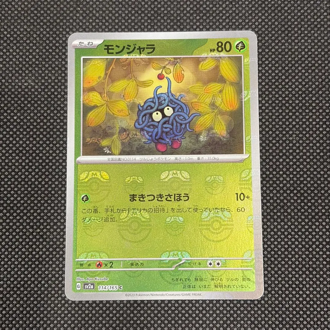 2026年最新】モンジャラ マスターボールミラーの人気アイテム - メルカリ