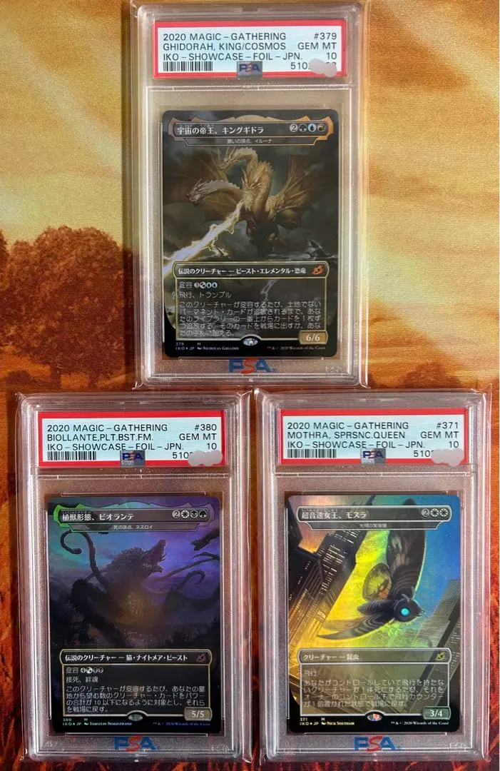 2026年最新】モスラ foilの人気アイテム - メルカリ