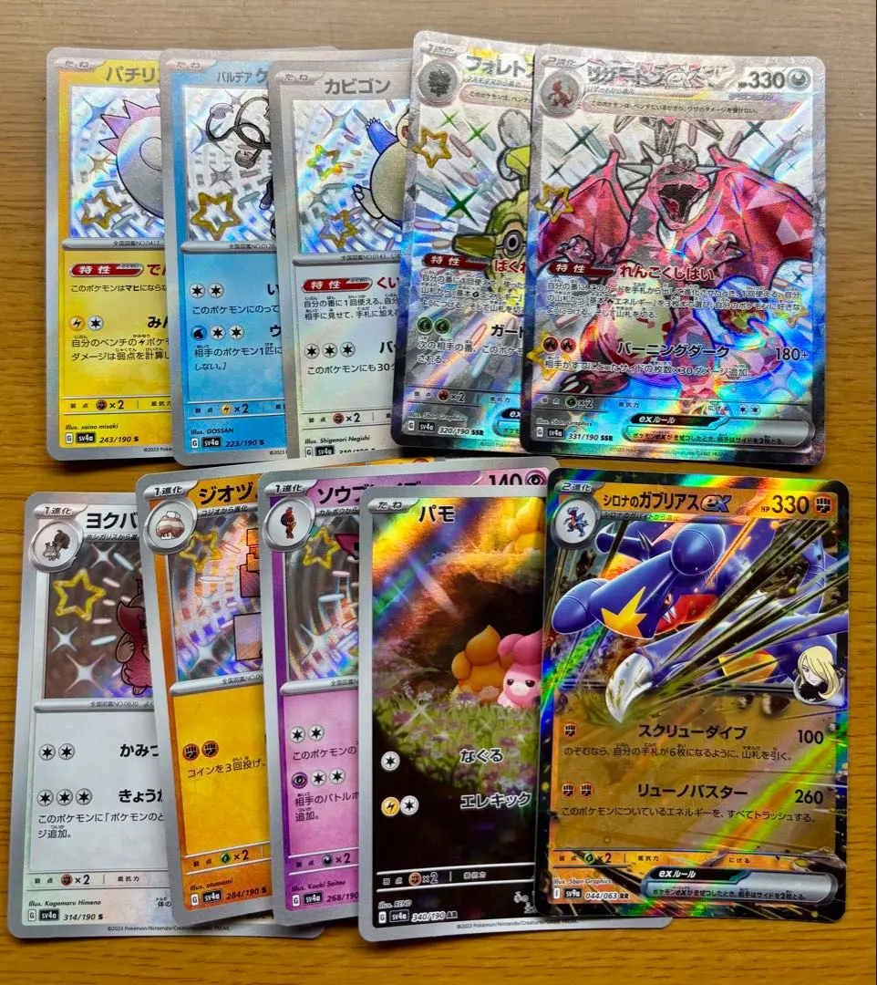 2026年最新】シャイニートレジャー s コンプの人気アイテム - メルカリ