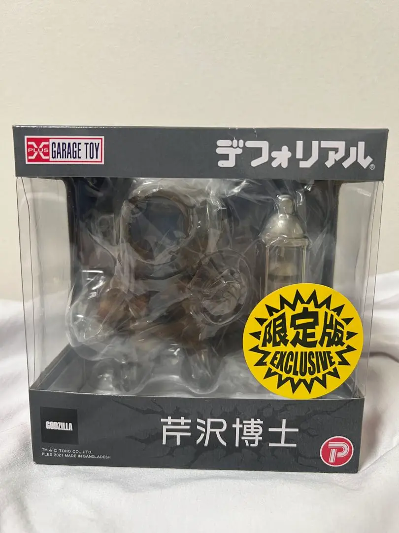 2026年最新】芹沢博士の人気アイテム - メルカリ