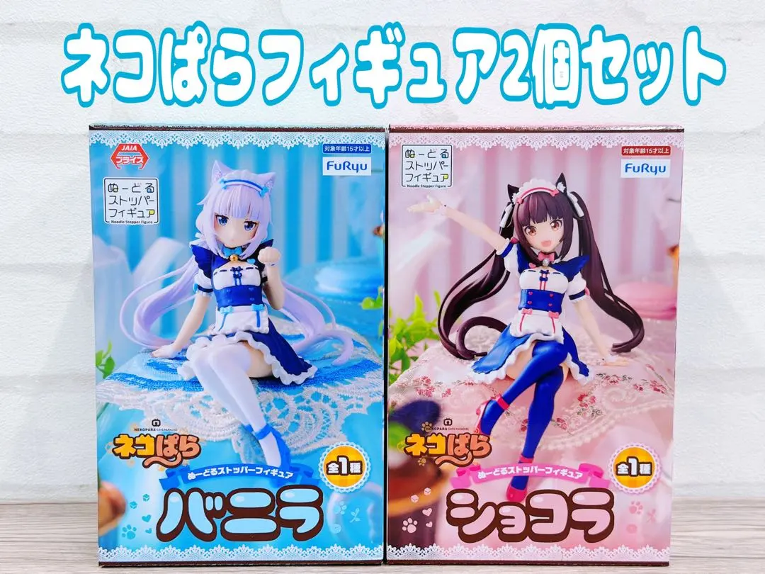 2026年最新】ぬーどるストッパーフィギュア バニラの人気アイテム