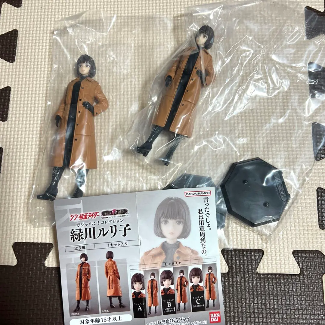 2026年最新】hg girls 緑川ルリ子の人気アイテム - メルカリ