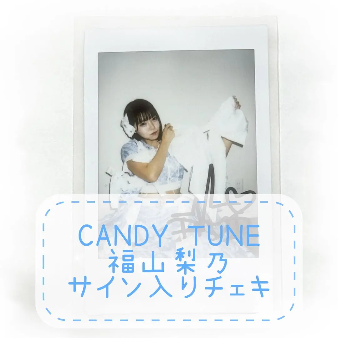 2026年最新】福山梨乃 サインの人気アイテム - メルカリ