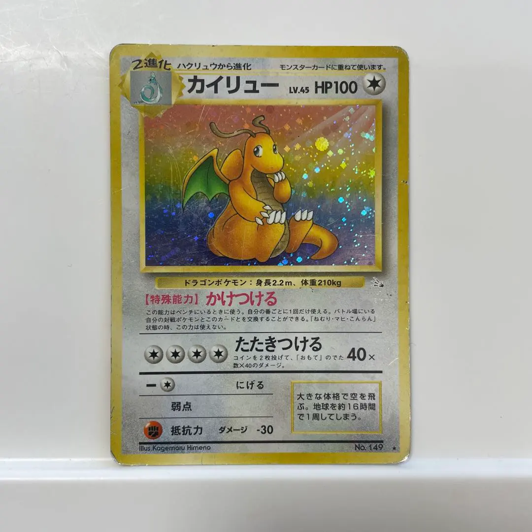 2026年最新】カイリュー lv45の人気アイテム - メルカリ