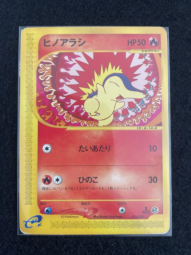 2026年最新】ヒノアラシ eカードの人気アイテム - メルカリ