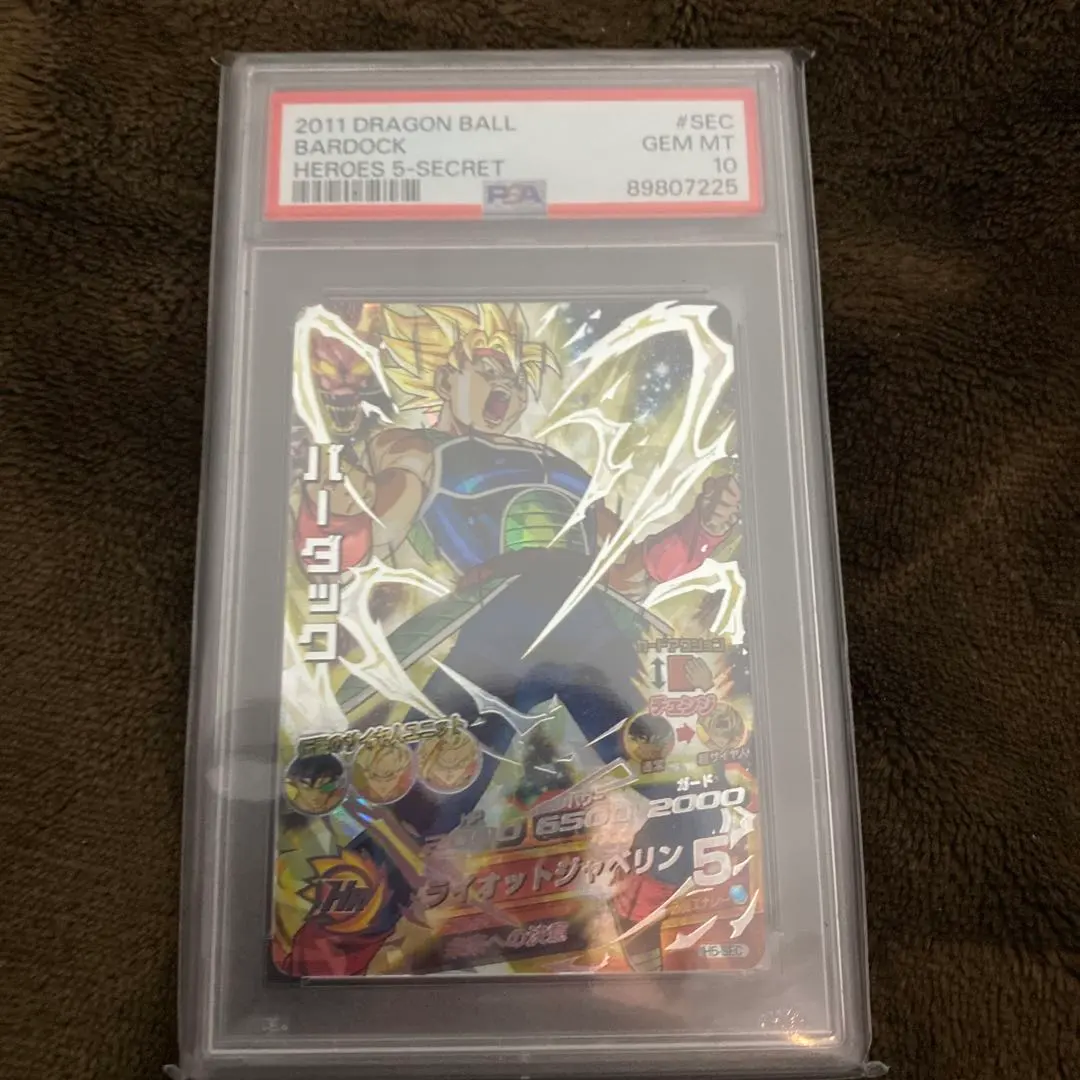 2026年最新】バーダック psa10の人気アイテム - メルカリ