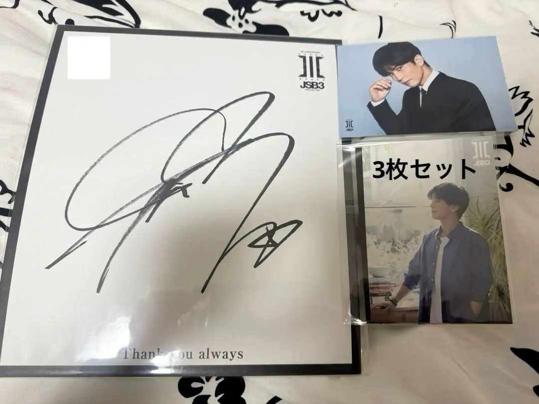 2026年最新】岩田剛典サイン直筆の人気アイテム - メルカリ