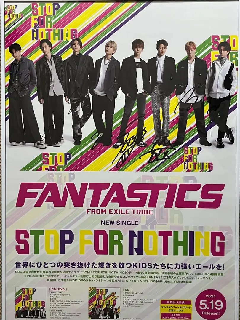 2026年最新】fantastics サイン ポスターの人気アイテム - メルカリ