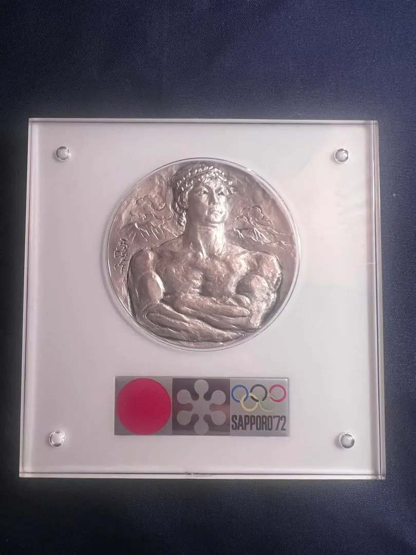 2026年最新】札幌オリンピック 北村西望 記念メダルの人気アイテム