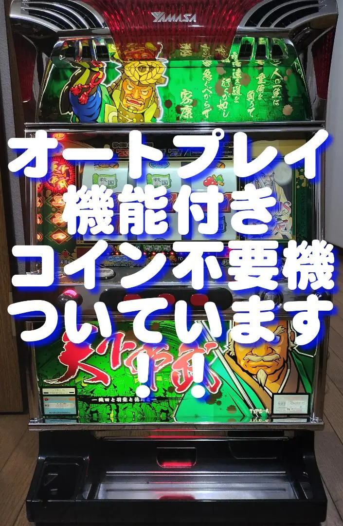 2026年最新】天下布武 実機の人気アイテム - メルカリ