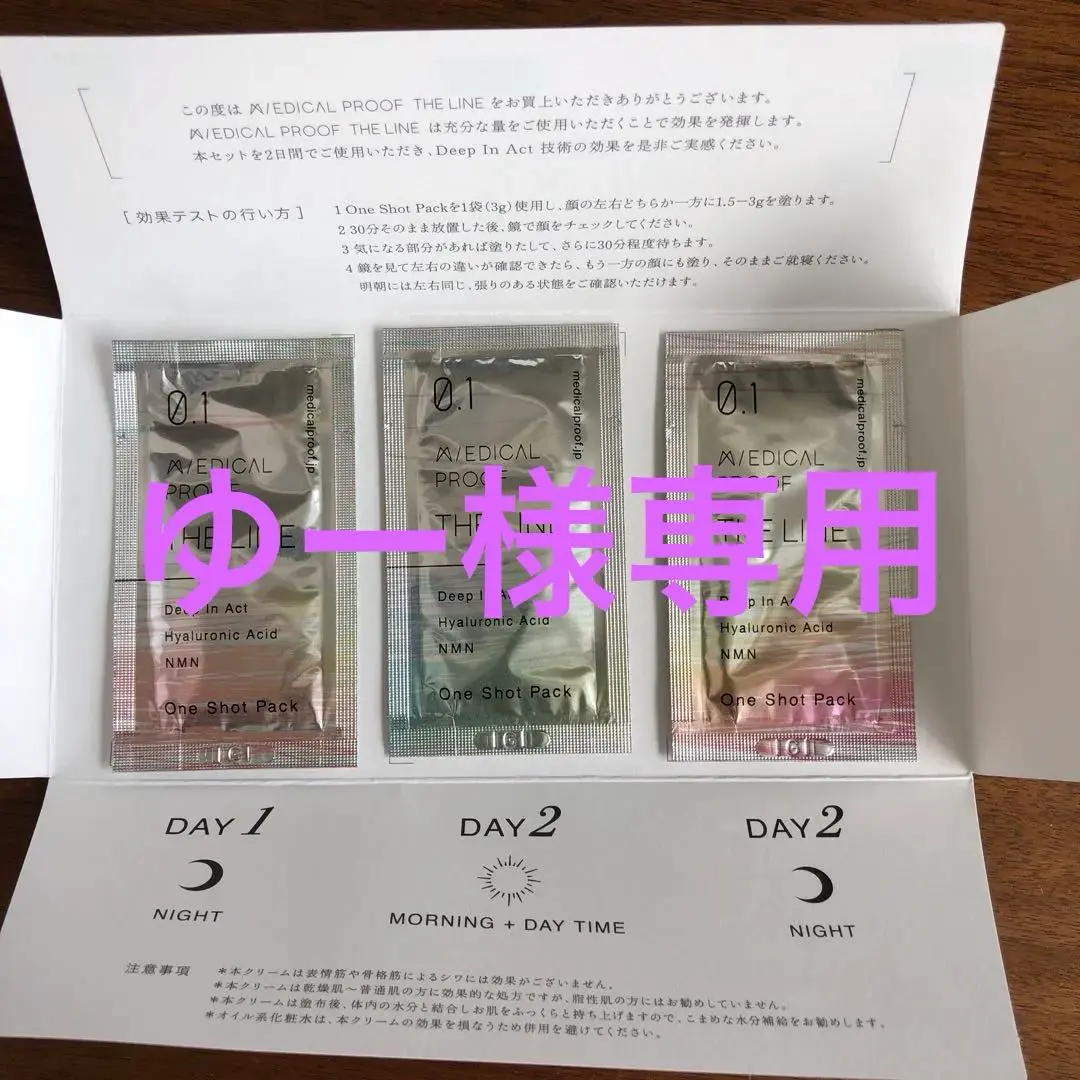 2026年最新】メディカルプルーフ the line フェイスクリームの人気