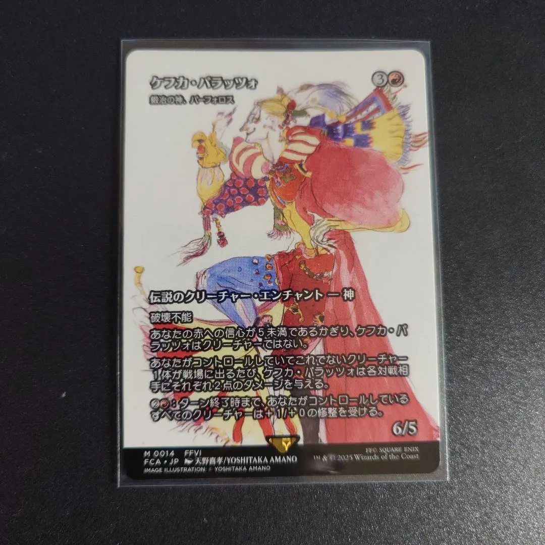 2026年最新】ケフカ・パラッツォの人気アイテム - メルカリ