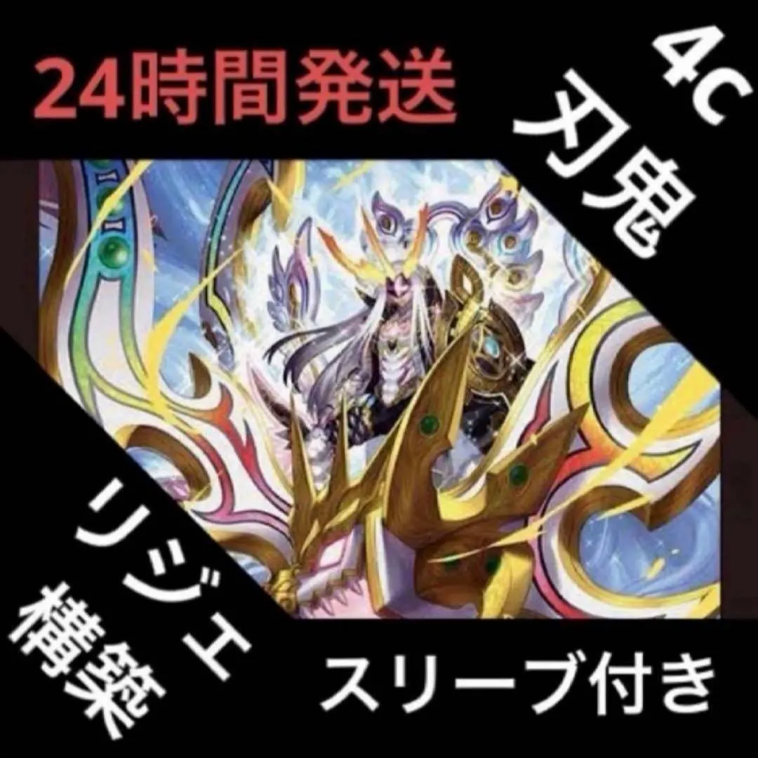 2026年最新】シータ刃鬼の人気アイテム - メルカリ