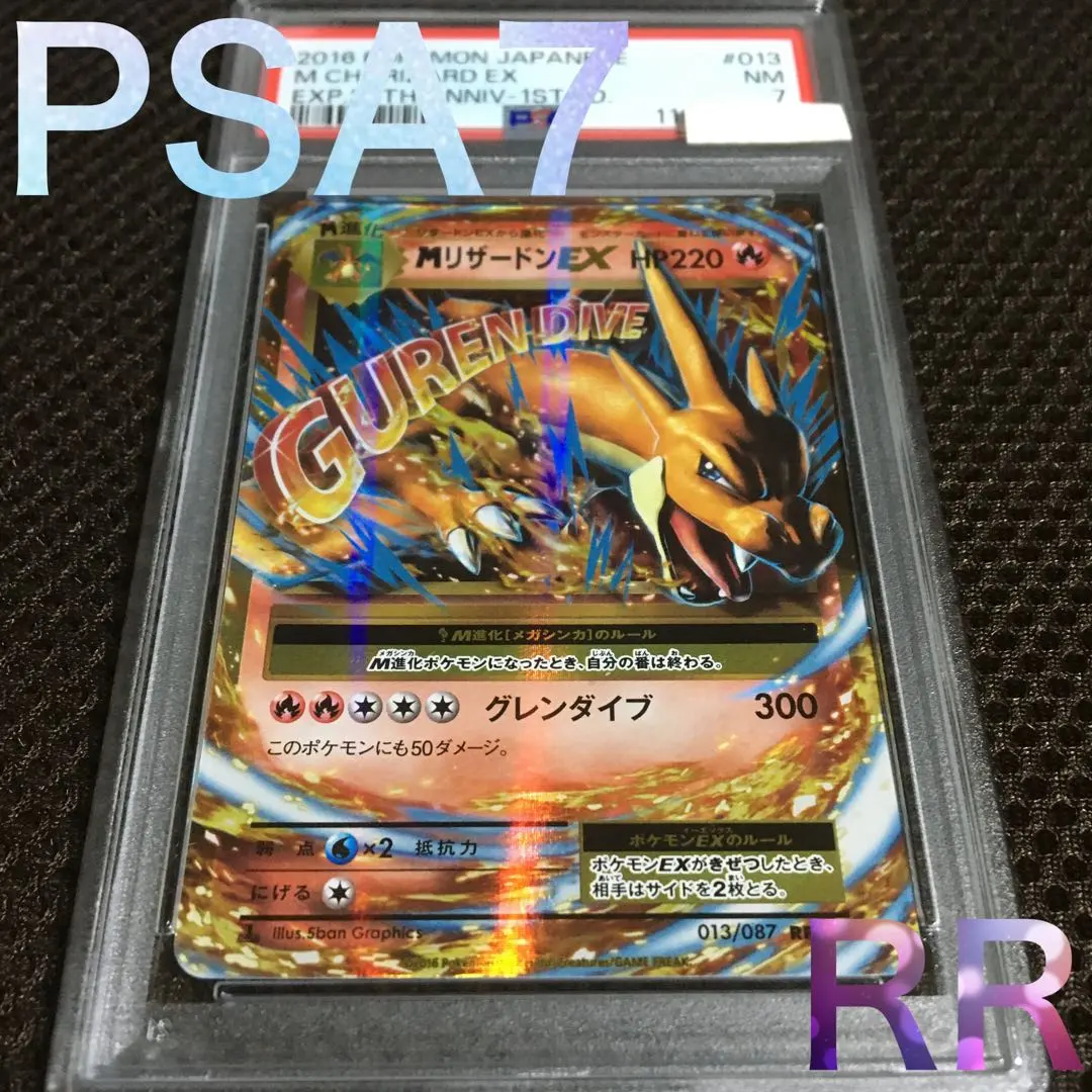 2026年最新】mリザードンex sr psa10の人気アイテム - メルカリ