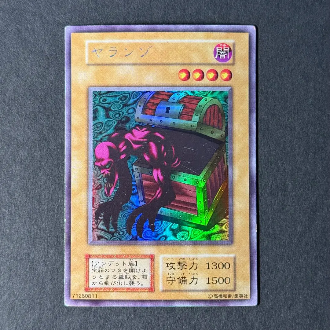 2026年最新】ヤランゾの人気アイテム - メルカリ