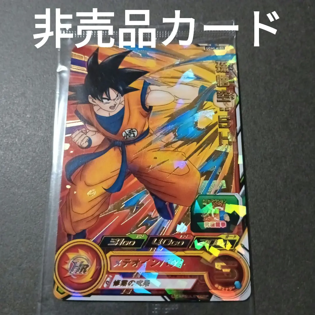 2026年最新】SH3-27孫悟空の人気アイテム - メルカリ