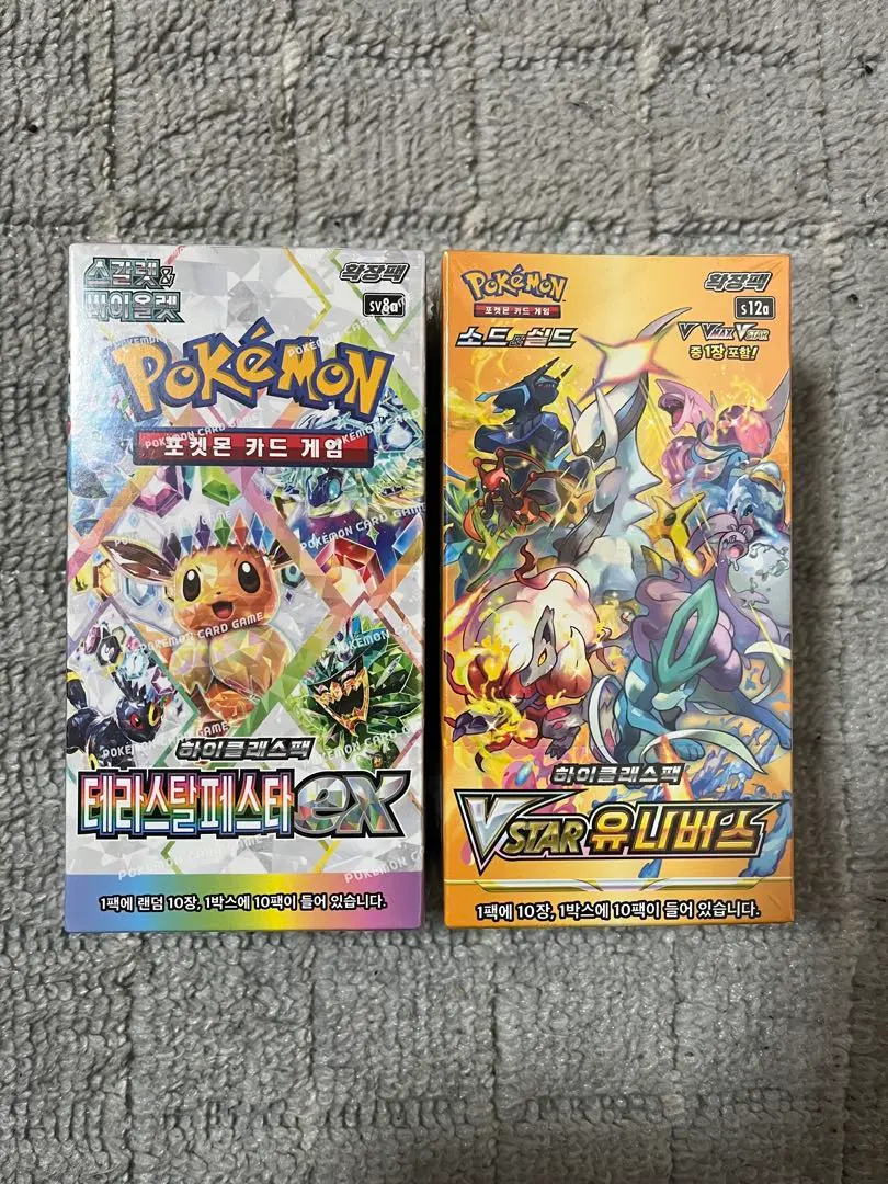 2026年最新】テラスタルフェスex BOX 韓国の人気アイテム - メルカリ