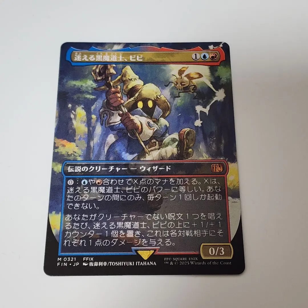 2026年最新】迷える黒魔道士、ビビ ボーダーレス foilの人気アイテム