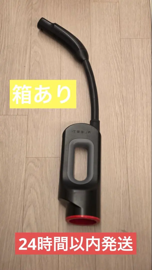 2026年最新】TESLA 純正 CHAdeMOの人気アイテム - メルカリ